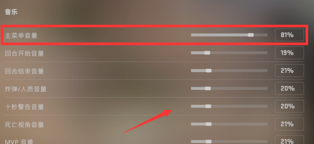csgo声音设置最佳方案(csgo声音设置听脚步)？