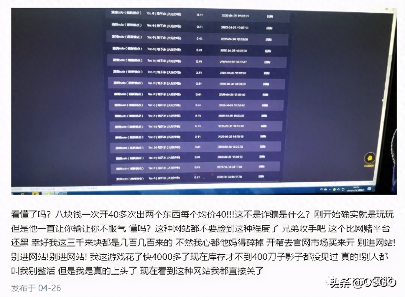 csgo开箱网合法吗,csgo开箱网会盗号吗