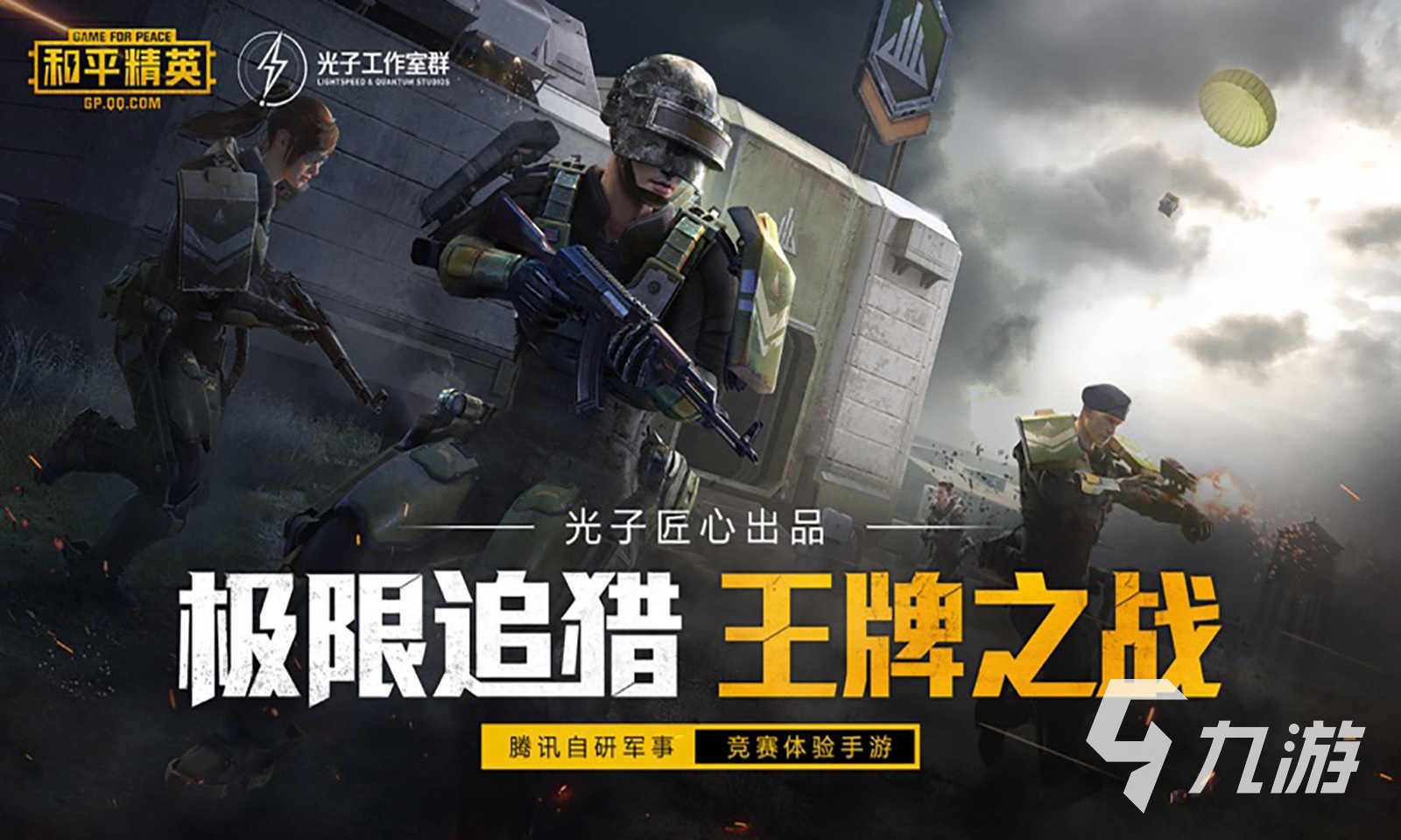 类似csgo的手游下载(类似csgo的手游有哪些)？