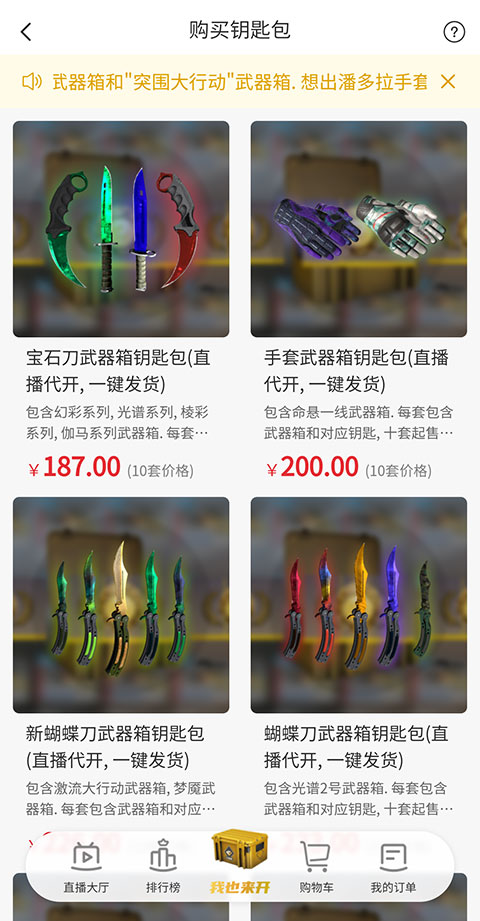 csgo掌上盒子官网在哪下载(csgo掌上助手怎么用)？