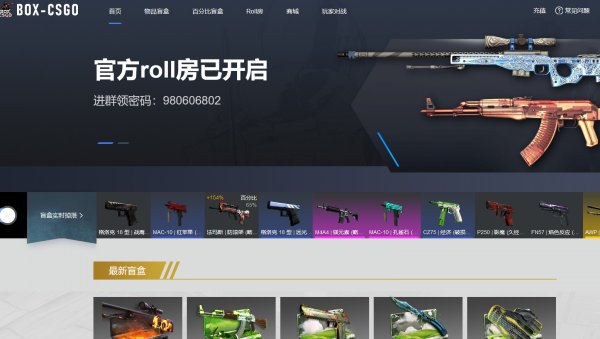 csgo爆率高的开箱网站(csgo开箱网站排行榜2023)