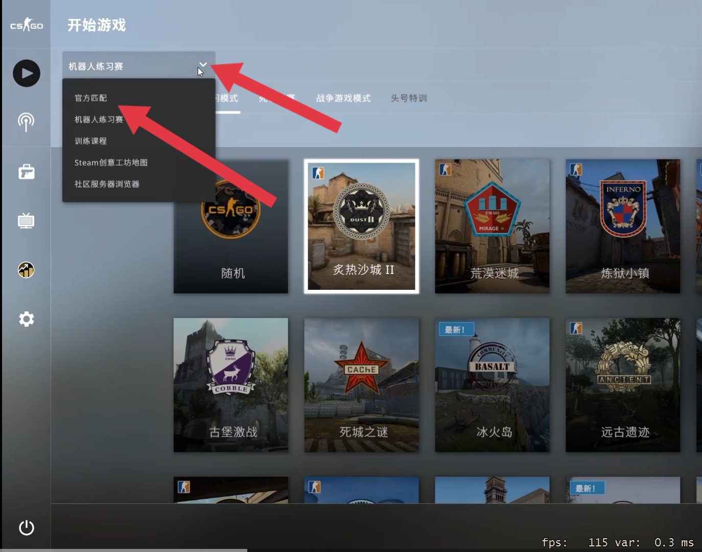 csgo排位哪里打(csgo怎么打完美平台排位)？