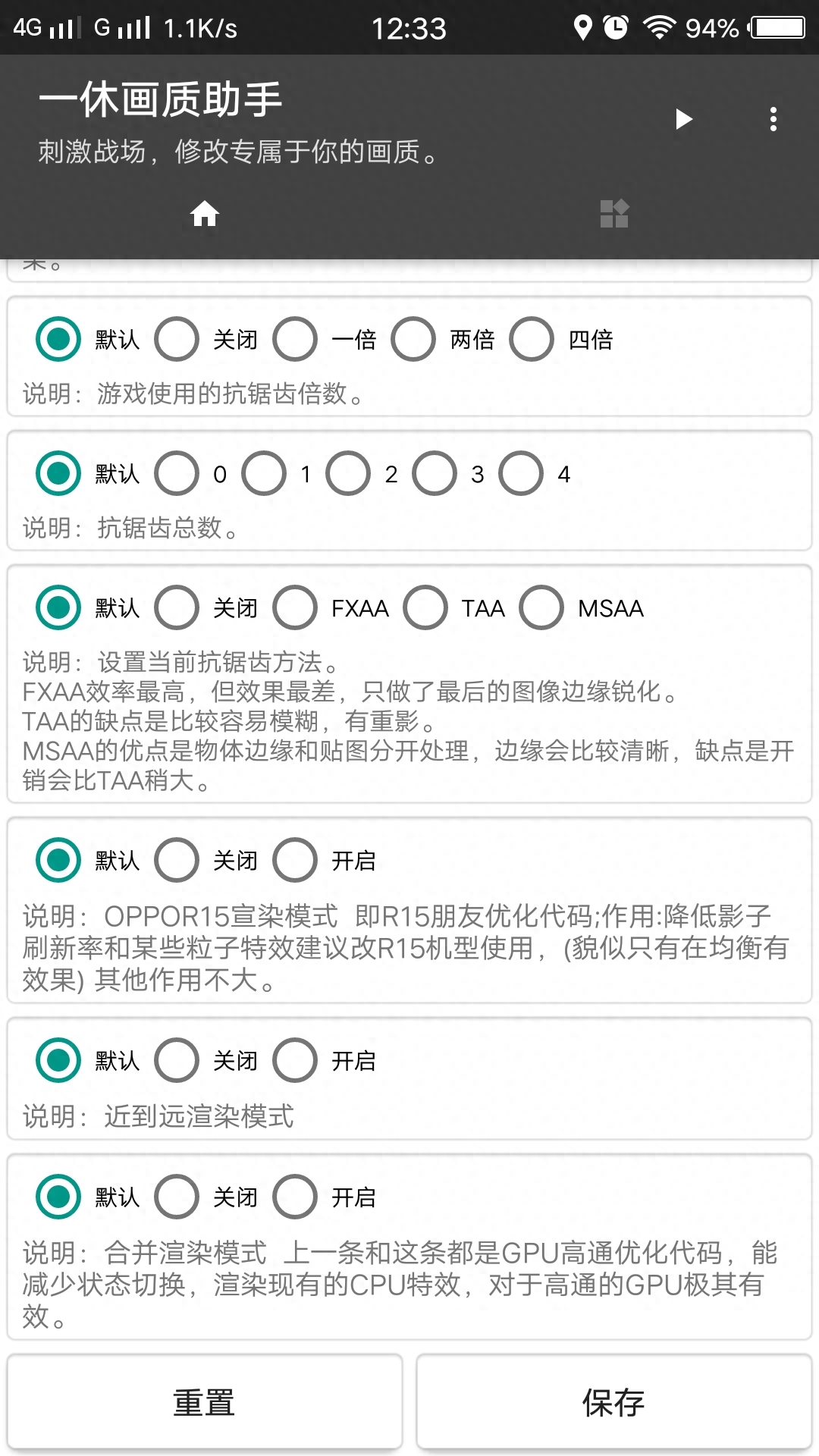 和平精英画质助手免费(官方正版/苹果版推荐)