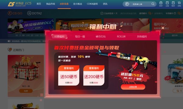 csgo爆率高的开箱网站(csgo开箱网站排行榜2023)