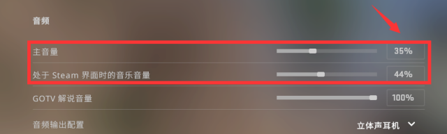 csgo声音设置最佳方案(csgo声音设置听脚步)？