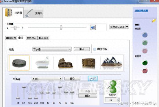 和平精英耳机均衡器音效怎么调(耳机声音小怎么调)