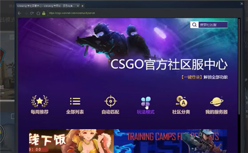 csgo如何玩躲猫猫(csgo躲猫猫模式在哪玩)？