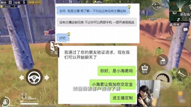  和平精英主播挂哪里买,主播挂多少钱一个月