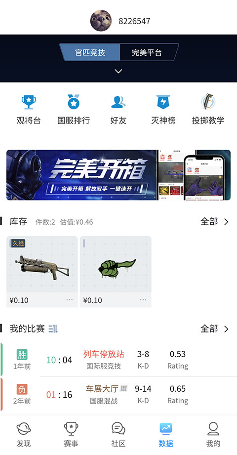 csgo掌上盒子官网在哪下载(csgo掌上助手怎么用)？