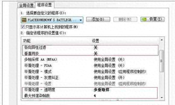  和平精英电脑配置低能玩吗(电脑配置低该怎么设置)