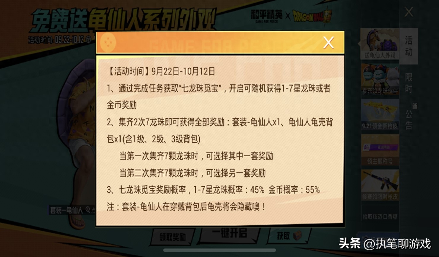 和平精英段位保护规则是什么,可以保护几次