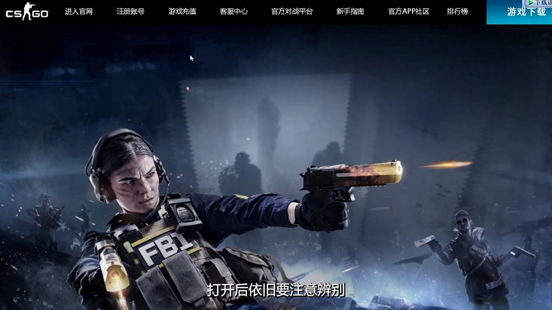 csgo对战平台怎么下载(csgo端游如何下载)？