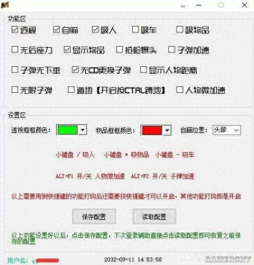 和平精英开挂游戏软件锁头,范围挂怎么设置