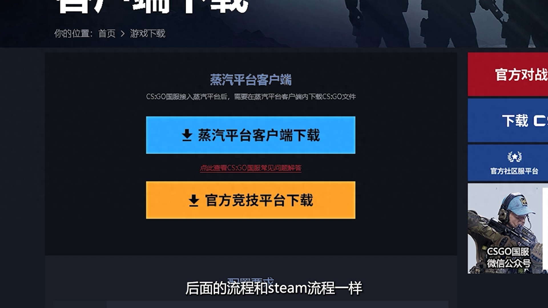 csgo对战平台怎么下载(csgo端游如何下载)？