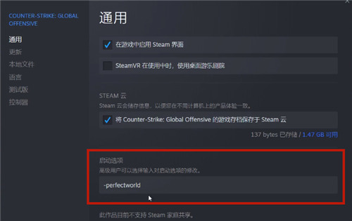 csgo国服启动器怎么弄/怎么关闭(csgo国服启动器代码)？