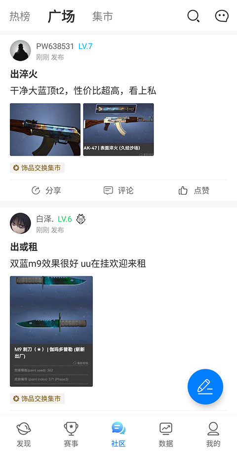 csgo掌上盒子官网在哪下载(csgo掌上助手怎么用)？