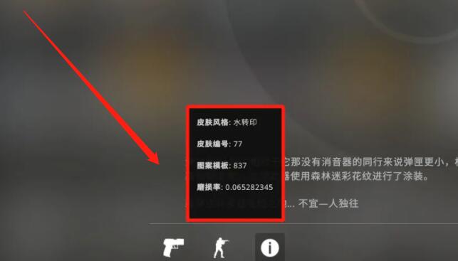 csgo皮肤磨损等级划分详解(csgo皮肤磨损等级怎么看)？