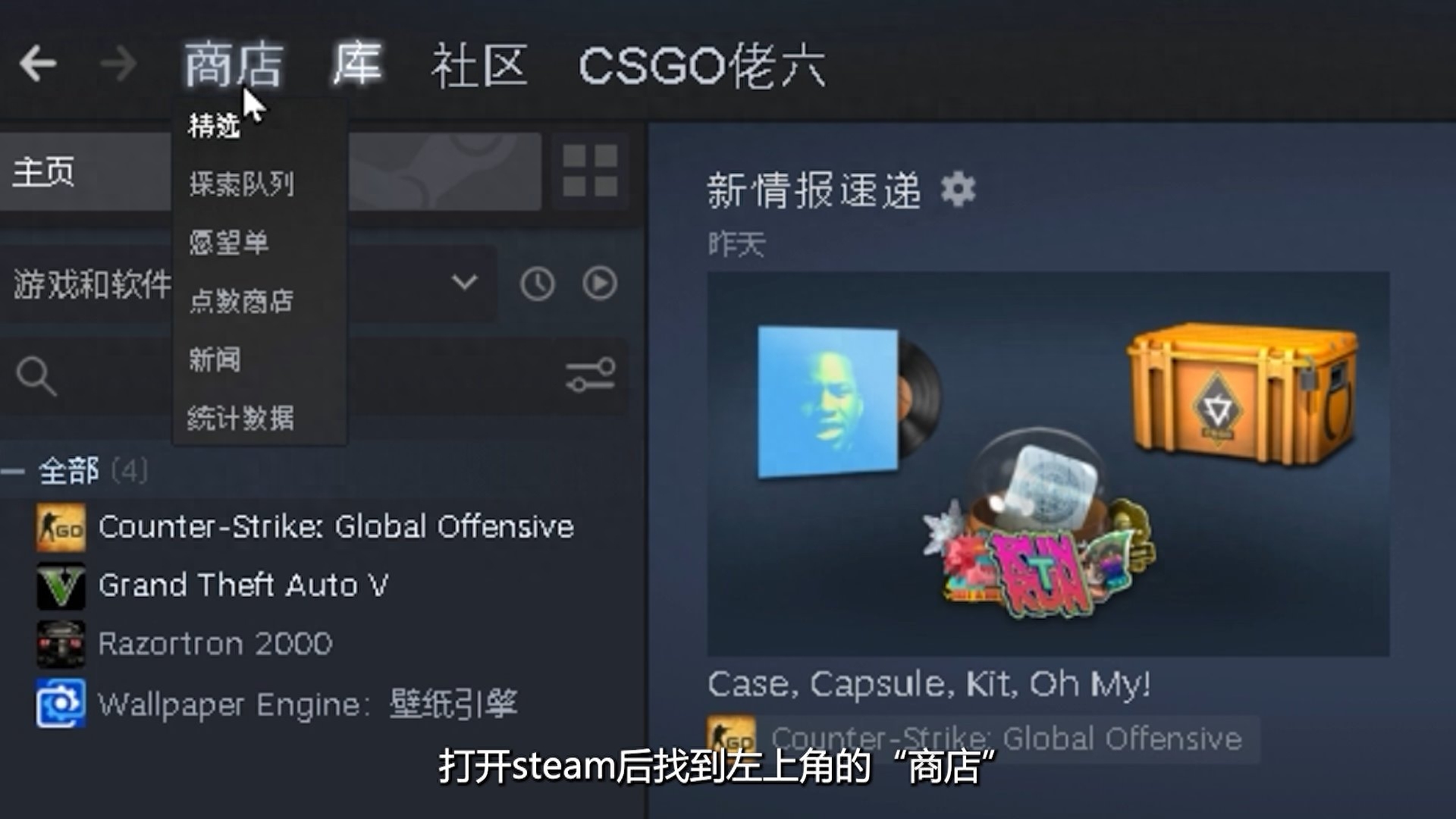 csgo对战平台怎么下载(csgo端游如何下载)？