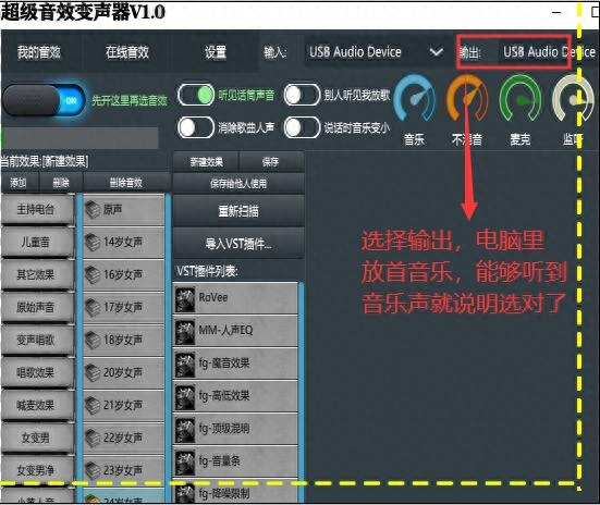  和平精英变声器怎么用到吃鸡上(怎么用手机版)