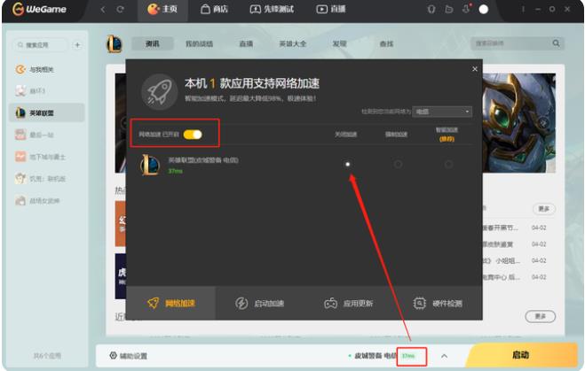 英雄联盟无法连接服务器请检查网络怎么办，什么原因？