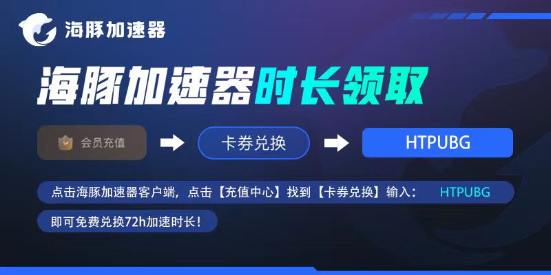 绝地求生加速器哪个好用又便宜(绝地求生加速器哪个好用推荐)？