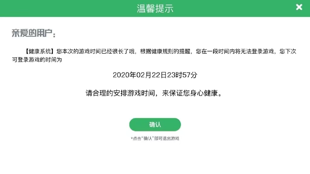 王者荣耀人脸识别触发机制，王者荣耀人脸识别多久弹出来一次？