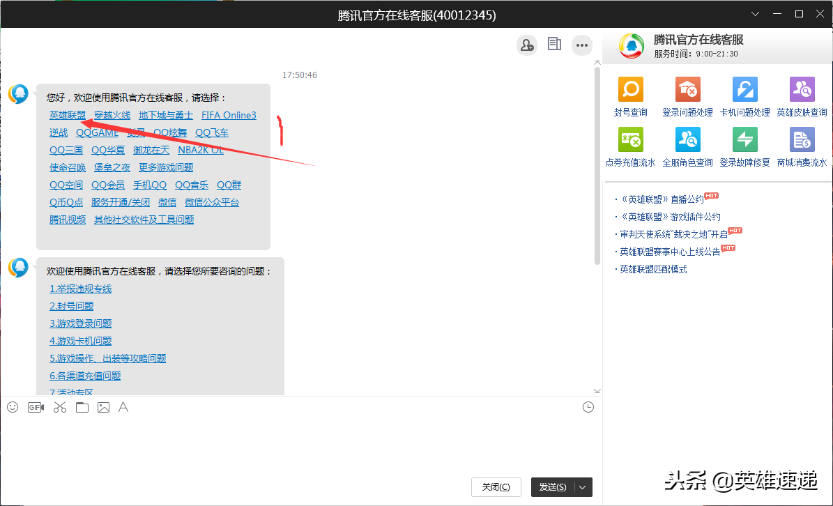 英雄联盟怎么举报(英雄联盟举报多久出结果)？