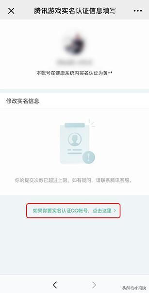 dnf实名认证怎么解除绑定(dnf实名认证怎么改)？