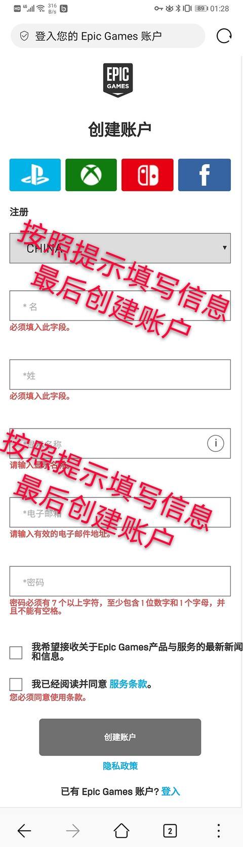 堡垒之夜手游下载安装(堡垒之夜在哪个平台下载)？