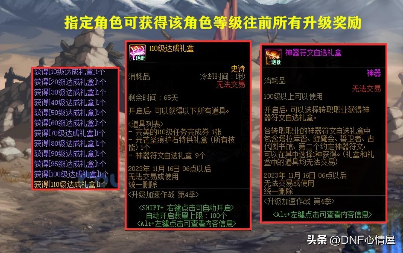 dnf升级活动多久一次(dnf升级活动奖励2023)？