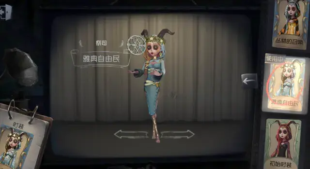 第五人格祭司皮肤排行(第五人格祭司皮肤推荐)