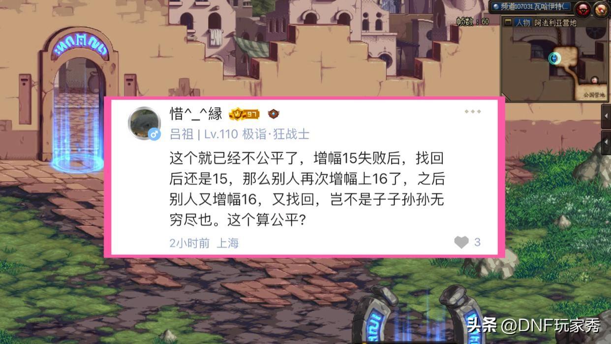 dnf装备找回怎么找(dnf装备找回要多久)？