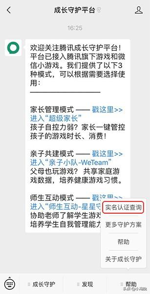 dnf实名认证怎么解除绑定(dnf实名认证怎么改)？