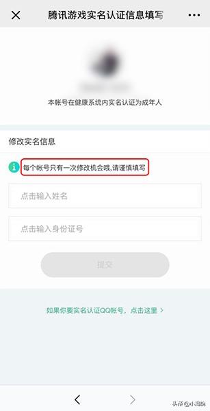 dnf实名认证怎么解除绑定(dnf实名认证怎么改)？