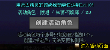 地下城与勇士活动指定角色(地下城与勇士活动角色怎么觉醒)？