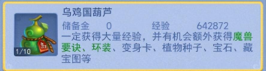 梦幻西游口袋版怎么刷经验最划算(梦幻西游口袋版怎么玩最划算)？