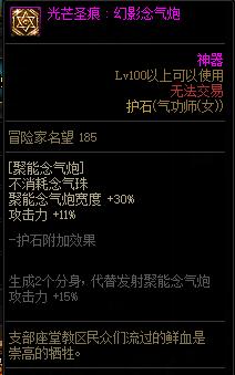 dnf花花护石符文选择/技能加点2023(dnf花花是百分比还是固伤)？