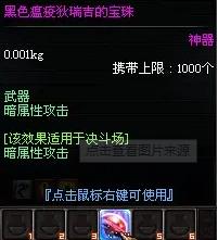 dnf武器附魔宝珠大全2023(dnf武器附魔什么属性好)？