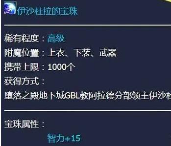 dnf武器附魔宝珠大全2023(dnf武器附魔什么属性好)？