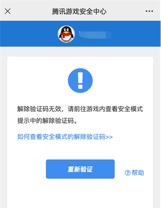 dnf安全模式解除中心官网(dnf安全模式怎么解除)？