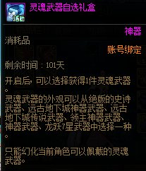 dnf武器幻化在哪里弄(dnf武器幻化需要什么材料)？