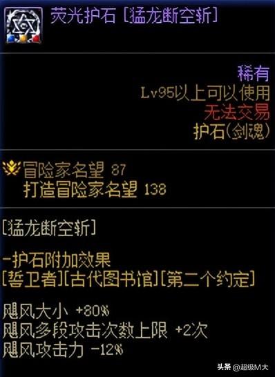 dnf剑魂加点2023最新(dnf剑魂110技能加点)