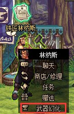 dnf武器幻化在哪里弄(dnf武器幻化需要什么材料)？