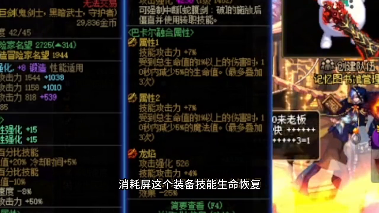 dnf契魔者护石符文选择2023(dnf契魔者装备搭配/加点推荐)