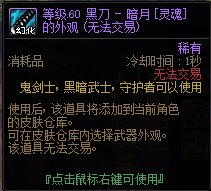 dnf武器幻化在哪里弄(dnf武器幻化需要什么材料)？