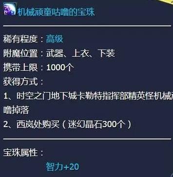 dnf武器附魔宝珠大全2023(dnf武器附魔什么属性好)？