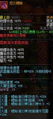 dnf70级ss武器大全(dnf70级是什么时候出的)？