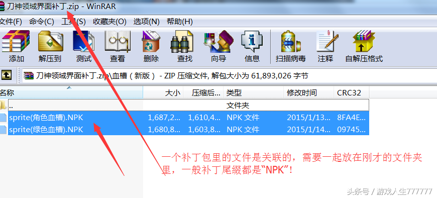 地下城与勇士补丁下载安装教程(地下城与勇士补丁放在哪个文件夹)？