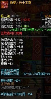 dnf70级ss武器大全(dnf70级是什么时候出的)？