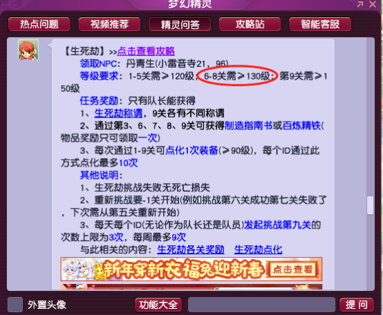 梦幻西游飞升攻略最新(梦幻西游飞升攻略大全)